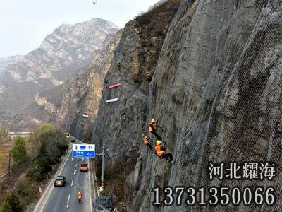 山體防護網(wǎng)